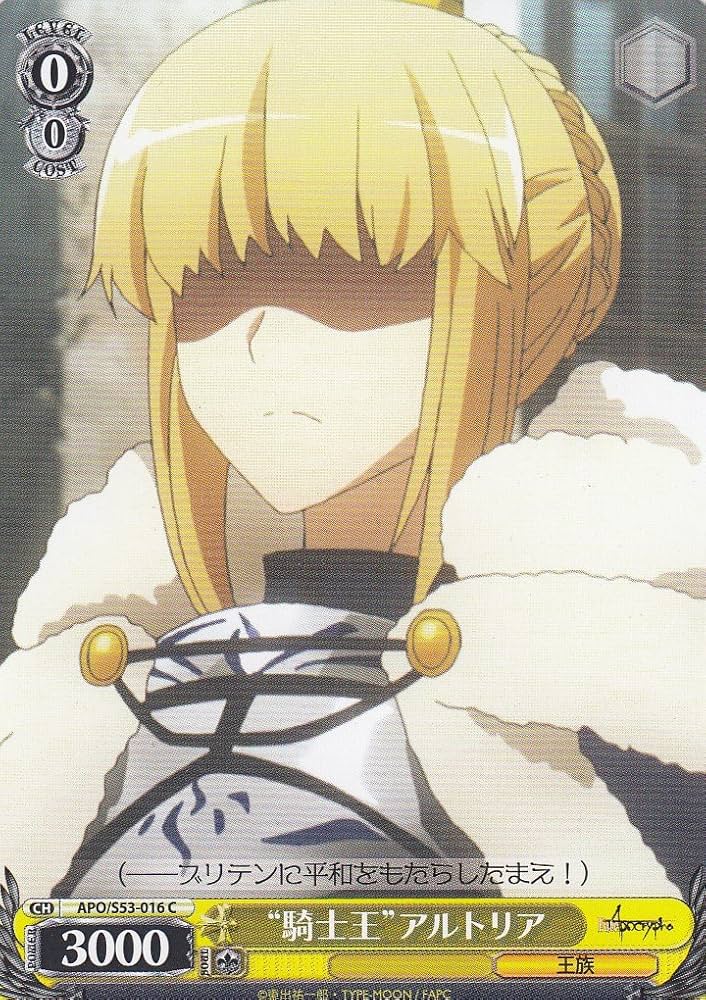 ヴァイスシュヴァルツ fate/apocrypha カートン 未開封 初版 ヴァイスシュヴァルツ fate/apocrypha カートン 未開封 初版